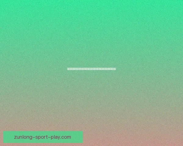 世界杯竞猜盛宴开启高额返水福利加码球迷畅玩赢不停尽享巅峰足球之夜 世界杯竞猜盛宴开启高额返水福利加码球迷畅玩赢不停尽享巅峰足球之夜