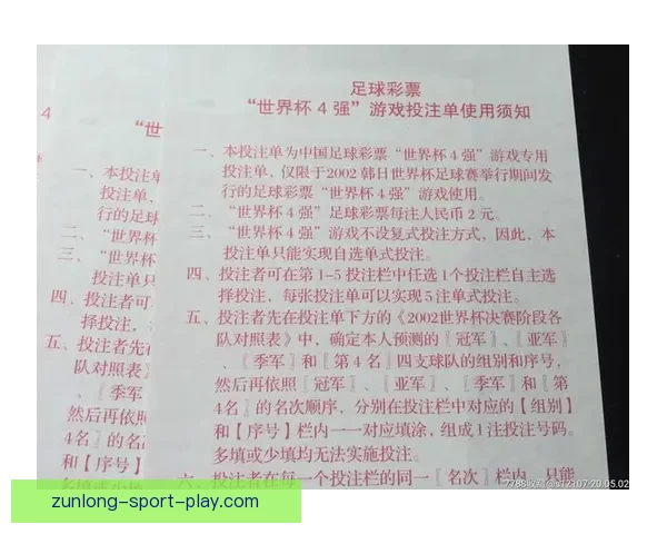 围绕世界杯竞猜投注应用的投注技巧与数据分析盈利策略全面实战指南