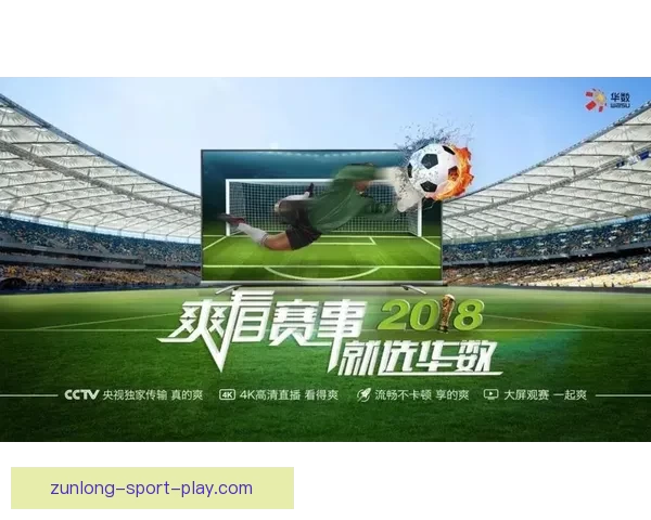 围绕世界杯竞猜大奖平台打造全新体育娱乐互动体验生态盛宴之旅吧