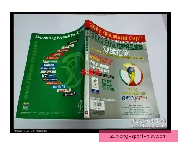 世界杯足球竞猜全方位攻略投注技巧数据分析与稳健盈利思路解析指 世界杯足球竞猜全方位攻略投注技巧数据分析与稳健盈利思路解析指